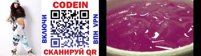 где купить наркотик Аркадак Codein напиток Lean (лин)