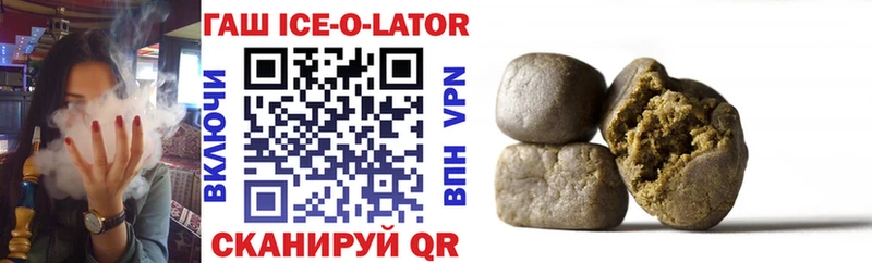 МЕГА как войти  Аркадак  ГАШ Ice-O-Lator 
