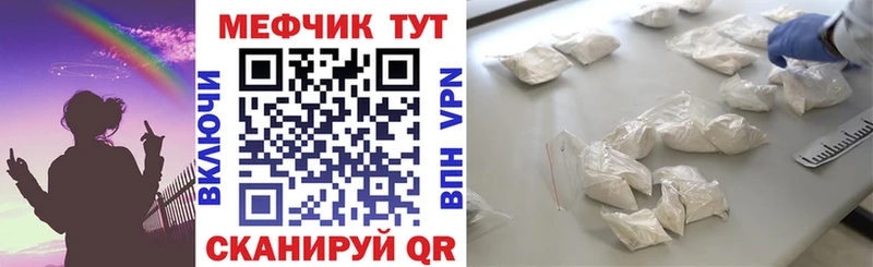 Мефедрон мяу мяу  Аркадак 