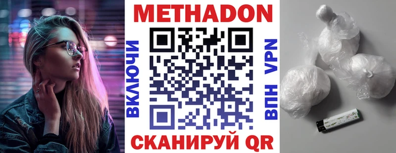 Метадон белоснежный  Аркадак 